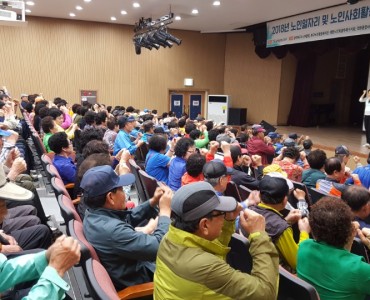 [ 노인일자리 및 사회활동지원사업] 2018년 2차 통합교육* 이미지