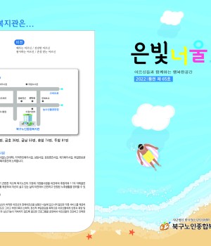 은빛너울 통권 제 65호 이미지