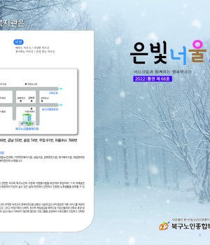 은빛너울 통권 제 66호 이미지