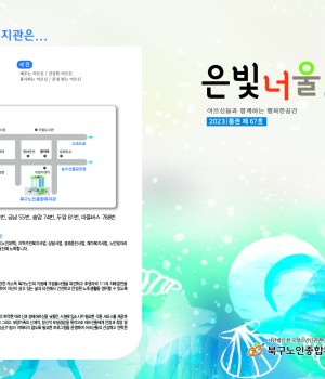 은빛너울 통권 제 67호 이미지