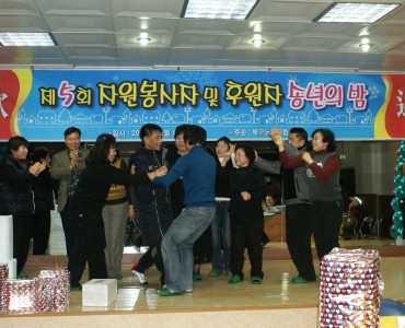 자원봉사자 및 후원자 송년의 밤!! 이미지