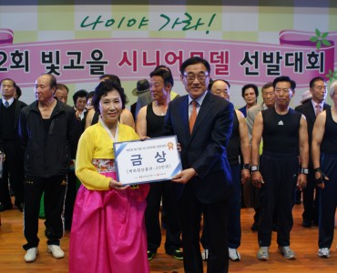 시니어모델선발대회 이미지