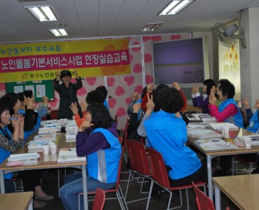 2012 노인돌봄기본서비스 보수교육 이미지