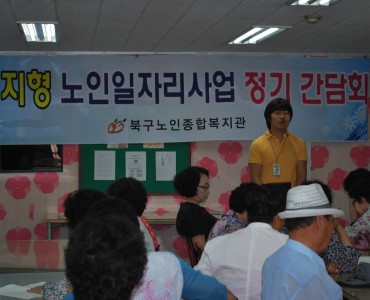 노인일자리사업 상반기 정기 간담회 실시 이미지