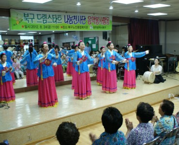 북구드림스타트 나눔천사단과 연계한 경로위안잔치(2012.08.24) 이미지