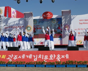 광주김치축제문화축제 공연 이미지