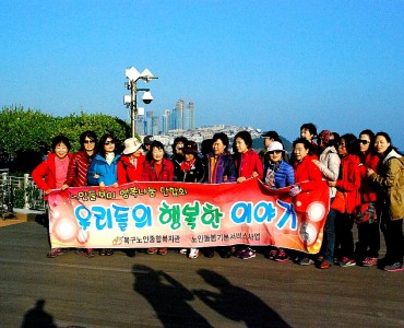 2012년 노인돌보미 행복나눔 단합회 나들이 이미지