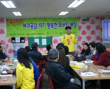 2012년 휴대폰활용교육 이미지