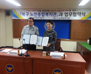 교통안전 업무협약식(광주북부경찰서) 이미지