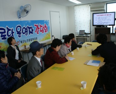 2013년 경로당활성화사업 경로당 상반기 임원진간담회 및 리더십교육 이미지
