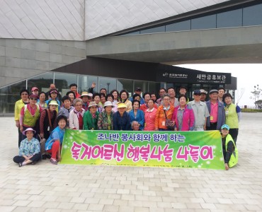 기아자동차 조나반 봉사단과 함께하는 독거어르신 나들이 이미지