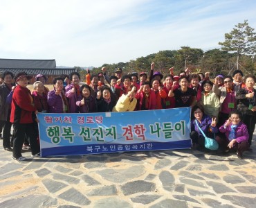 2013년 경로당활성화사업 시범경로당 6개소 연합나들이 이미지