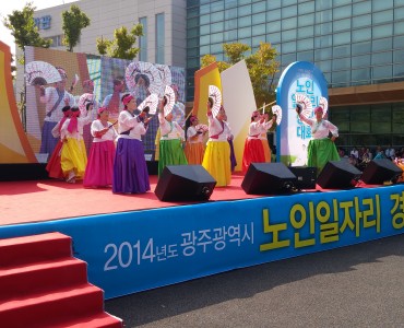 2014년 노인일자리경진대회 이미지