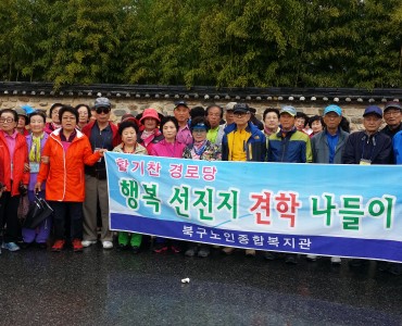 2015 경로당활성화사업 연합나들이 이미지