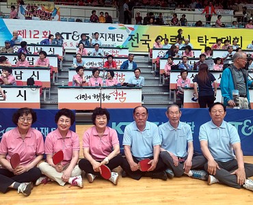 KT&G 복지재단 제 12회 전국 어르신 탁구대회 참가 이미지