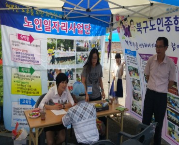 2015년 북구 일자리 박람회 이미지