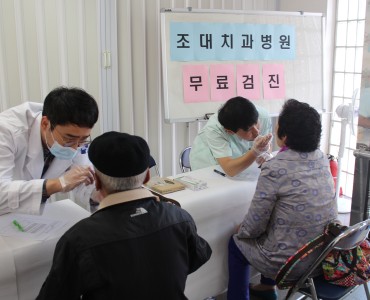 [기능회복]조대치과병원 연계 무료진료 이미지