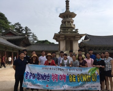 [조사훈련]직원워크샵에 다녀왔어요. 이미지