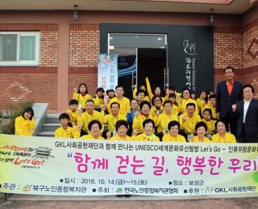 유네스코 세계문화유산탐방 실시(보성 판소리) 이미지