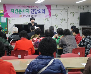 [노인자원봉사]노인자원봉사자 간담회 이미지