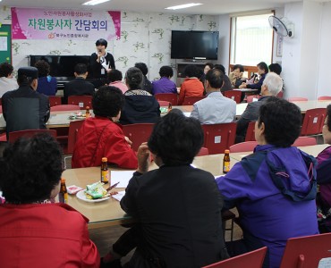 [노인자원봉사활성화사업] 자원봉사자 간담회 이미지