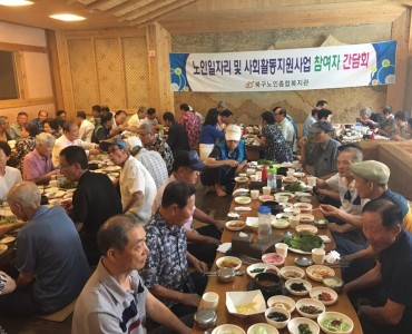 노인일자리및사회활동지원사업 상반기간담회 이미지