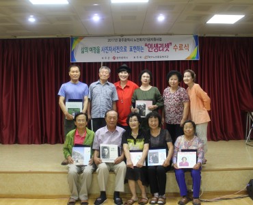 노인복지기금 어르신 사진 자서전 &#034;인생리셋&#034; 수료식 이미지