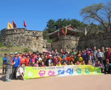 *2017년 노인일자리 및 사회활동지원사업 하반기 문화체험* 이미지