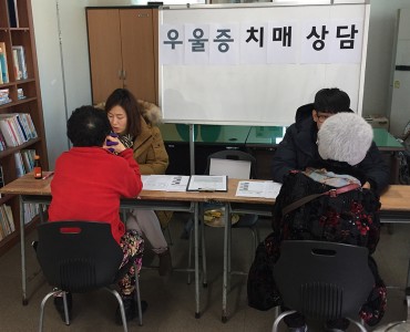 [상담사업] 4차 노인우울증·치매 검진 및 상담 이미지