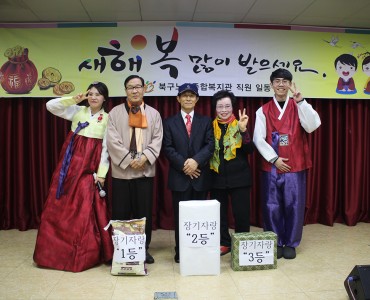 [경로증진사업] 설 맞이 어울림 한마당 이미지