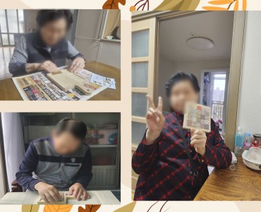 2023년 노인맞춤돌봄서비스 여가활동 프로그램 진행 이미지