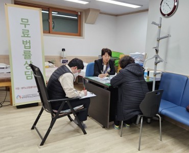 [상담사업] 광주노인보호전문기관 연계 무료법률상담 이미지