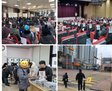 [노인일자리 및 사회활동지원사업] 2025년 사업설명회 이미지