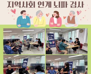 [기능회복지원사업]한국건강관리협회 광주·전남지부 연계 뇌파 검사 이미지