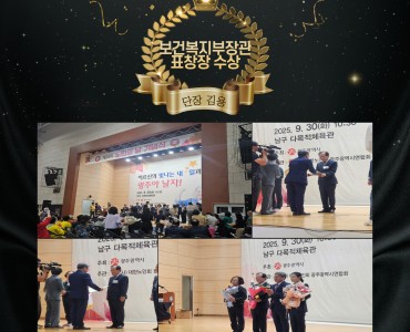 제29회 노인의 날 기념식 김용 단장 보건복지부장관 표창 수상 이미지