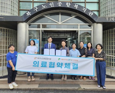 2024년 북구노인종합복지관 & 서울프라임365치과 협약식 진행 이미지