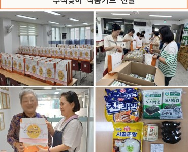 [무료급식지원사업] 추석맞이 식품키트 전달 이미지