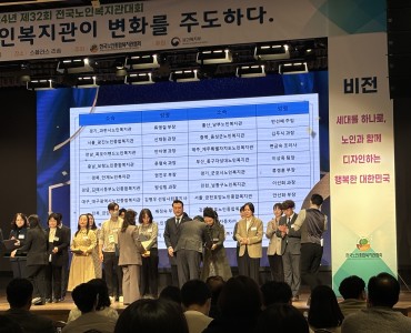 2024년 북구노인종합복지관 보건복지부 장관상 표창 이미지