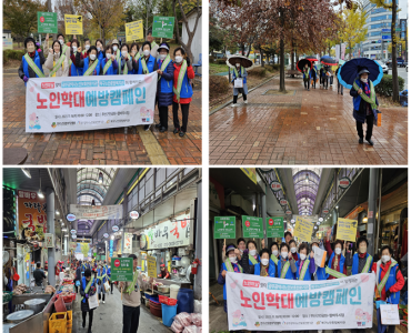 [경로증진] 2023년 노인의 날 캠페인 이미지