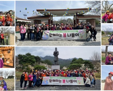 [노인맞춤돌봄서비스] 문화체험활동 &#034;함께하는 봄 나들이&#034; 이미지