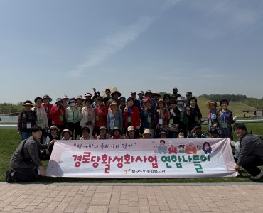 2025년 경로당활성화사업 연합나들이 이미지