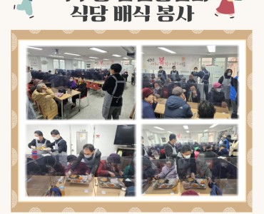[무료급식지원사업] 북구청 안전총괄과 식당 배식 봉사 이미지