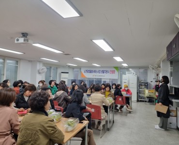 2023년 노인맞춤돌봄서비스사업 하반기 간담회 진행 이미지