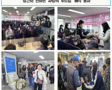 [무료급식지원사업] 북구청 청간이 전하는 사랑의 두드림 배식봉사 이미지