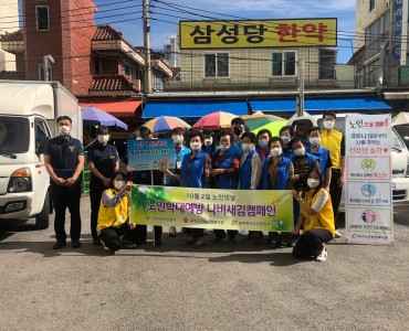 [경로증진]2021년 노인의 날 캠페인 이미지