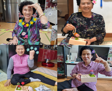 [노인맞춤돌봄서비스] 여가활동 &#034;즐거운 우리집 행복한 노후&#034; 이미지