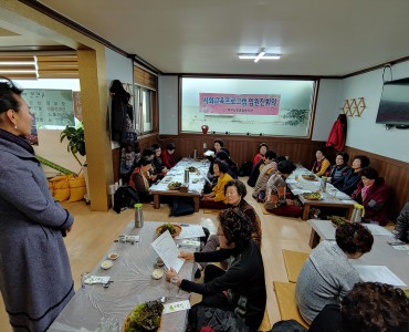 [평생교육]2018년 제 4차 임원진 회의 이미지