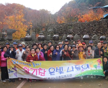 [경로증진]2018년 가을 은빛 나들이 이미지