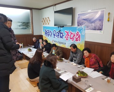 [경로당활성화사업] 하반기 운영자 간담회 이미지