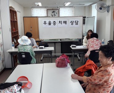 [상담사업] 제3차 노인우울증·치매 검진 및 상담 이미지